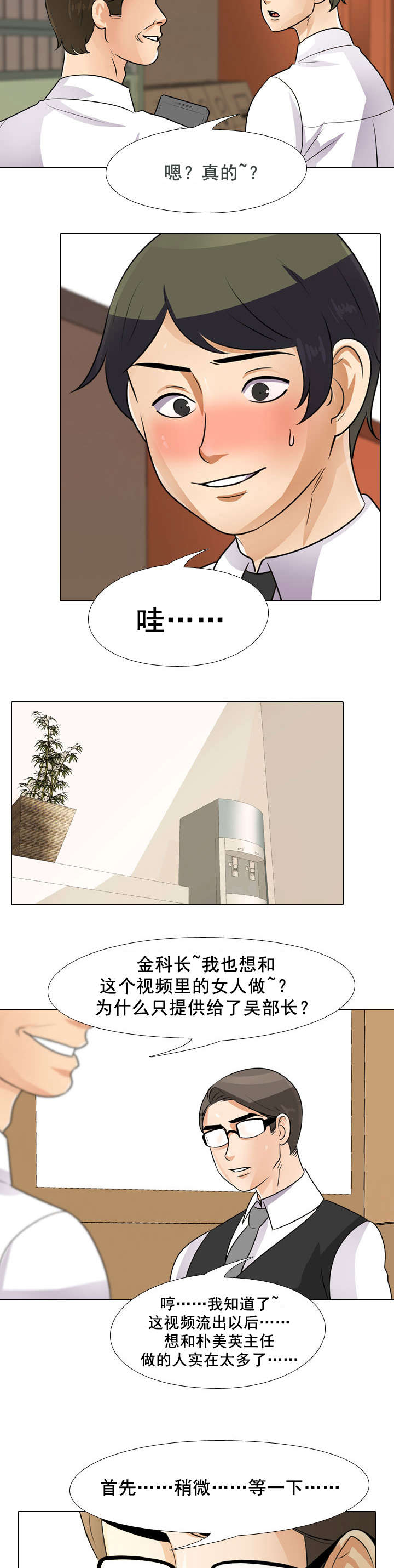 第64章：分手可以吧2