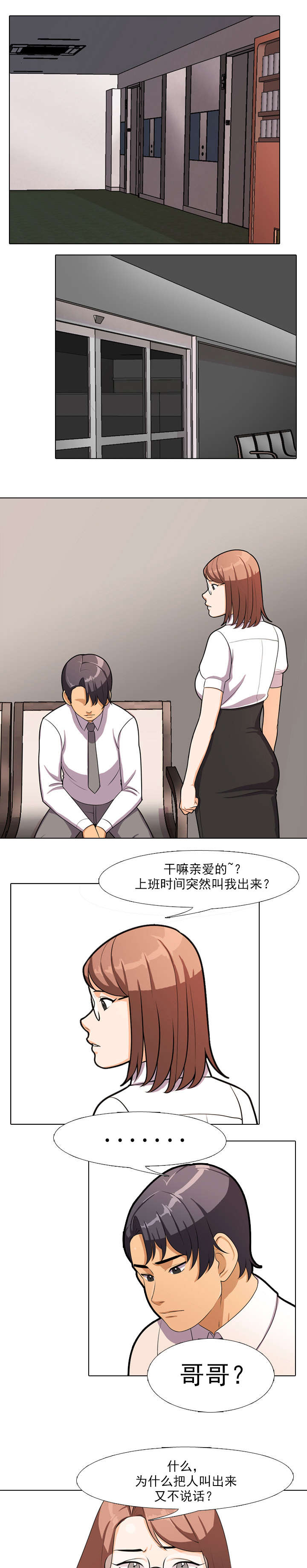 第3章：发火4