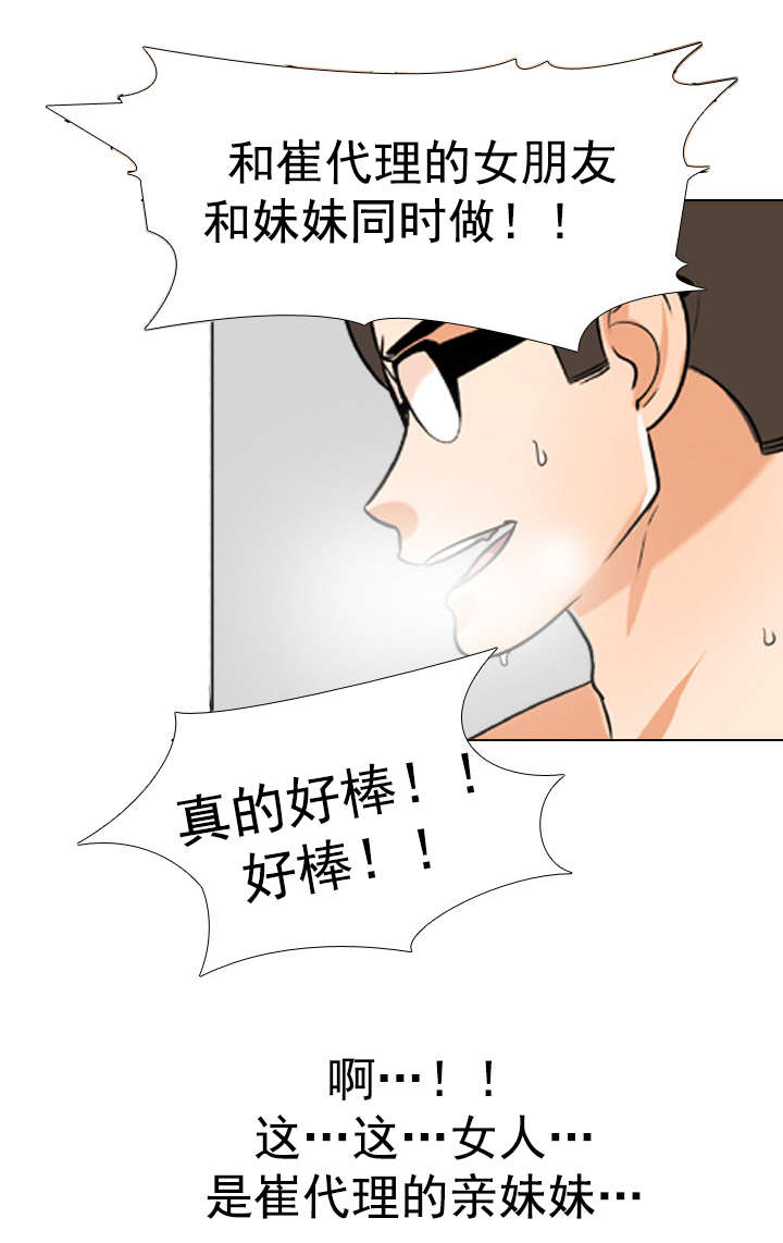 第53章：保密2