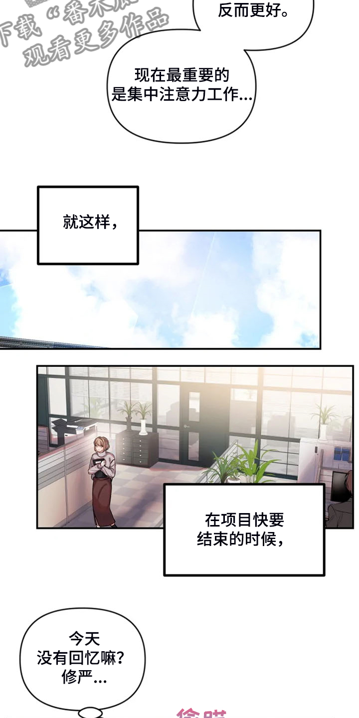 第76章：为什么要道歉2