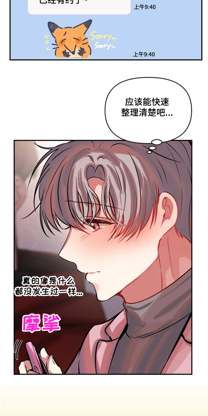第75章：勇敢坦白吧4
