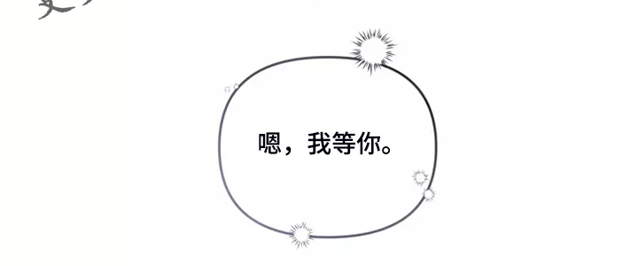 第99章：【番外】等你电话2