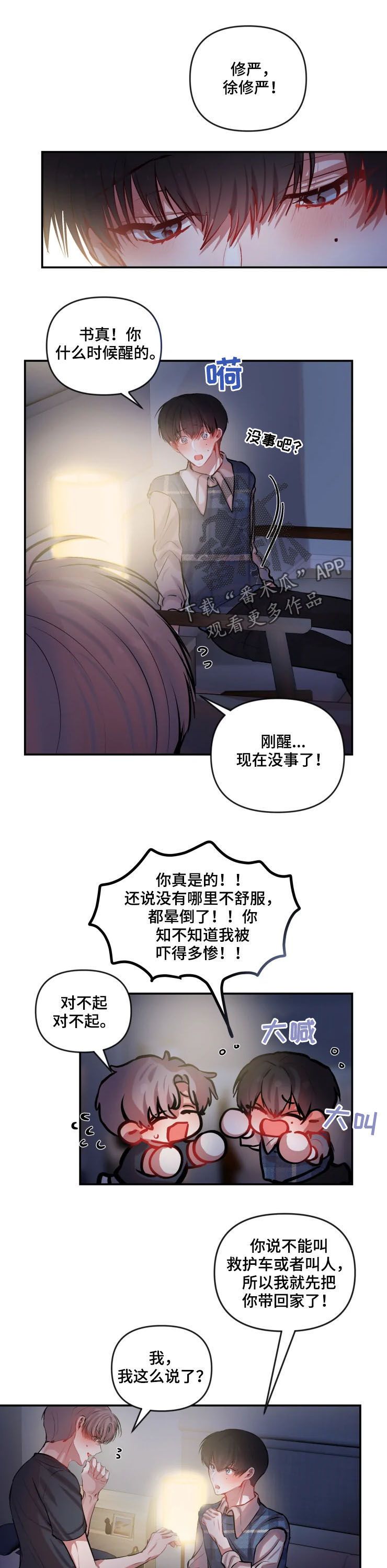 第44章：我看到了1