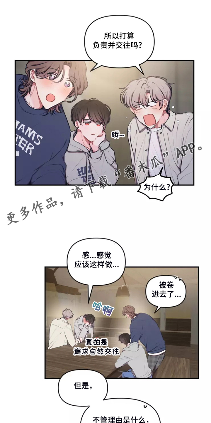 第94章：【番外】感觉应该这样做0