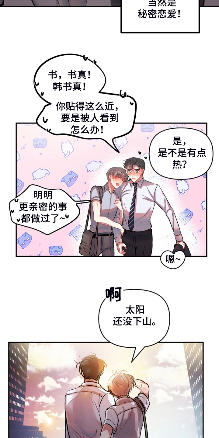 第84章：在新家喝酒3