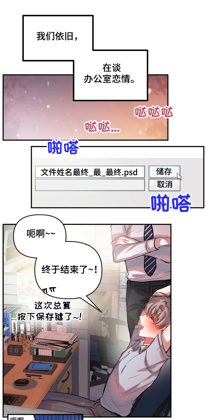 第84章：在新家喝酒0