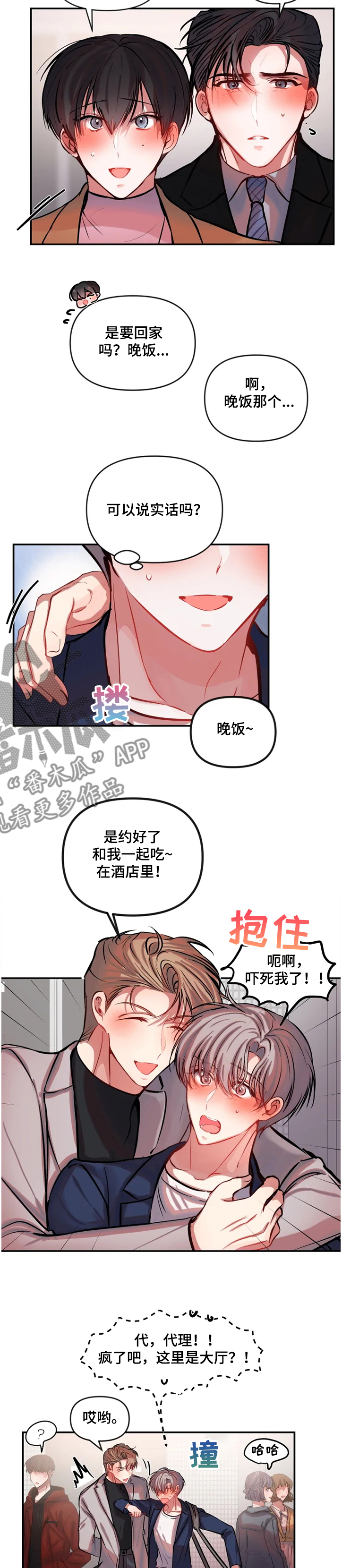 第68章：怎么抉择3