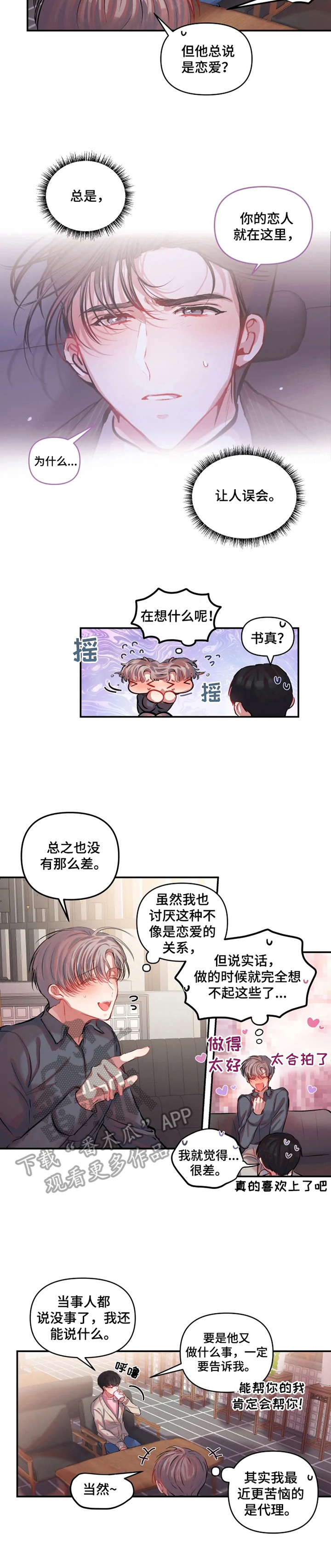 第19章：公私分明1