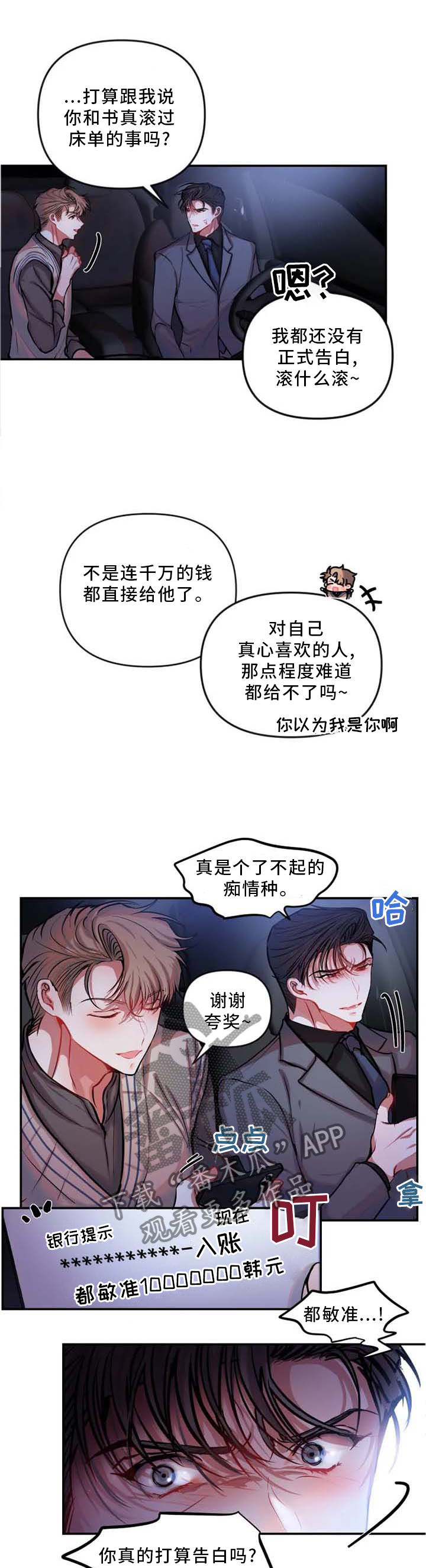 第66章：约饭0