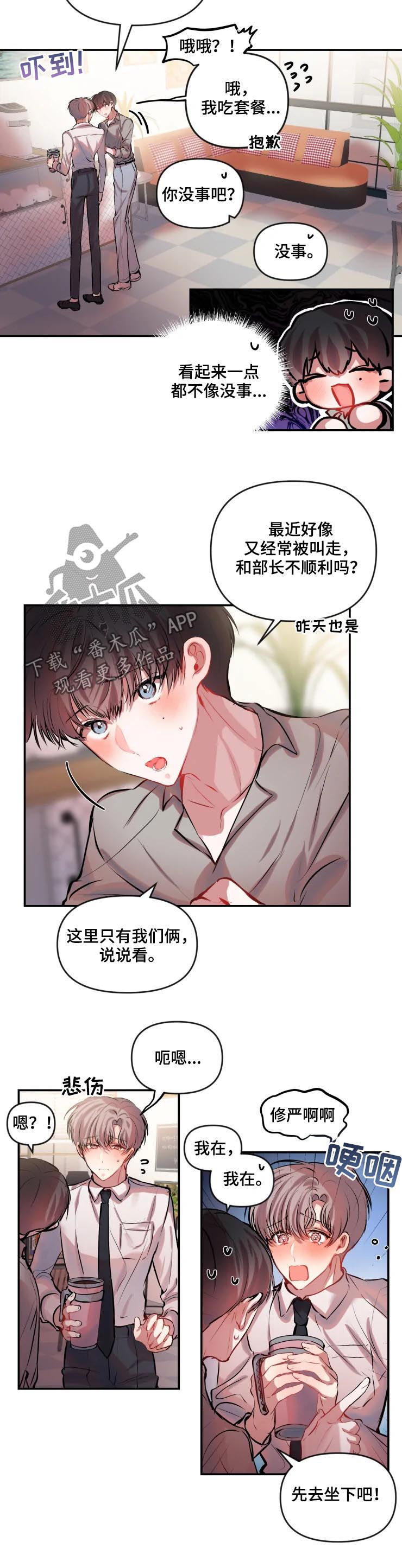 第36章：打抱不平1