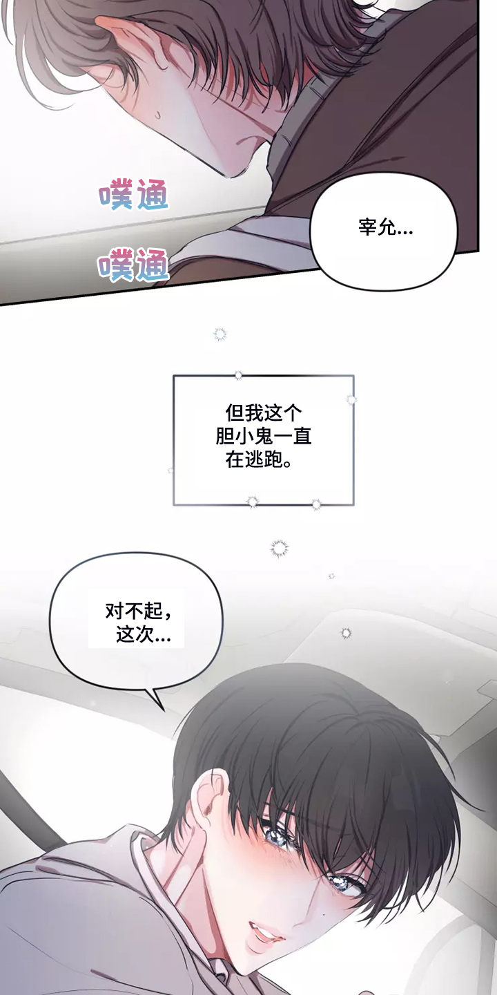 第99章：【番外】等你电话0