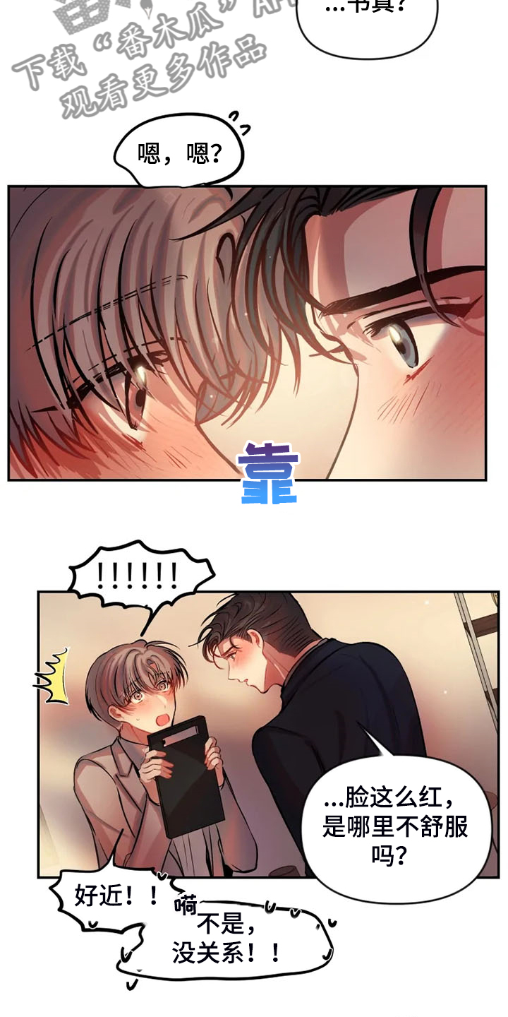 第78章：又是那个表情2