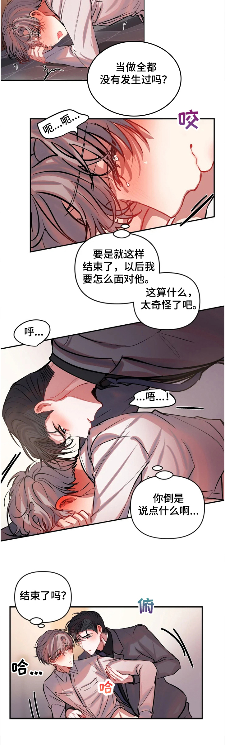 第64章：就这样结束了3
