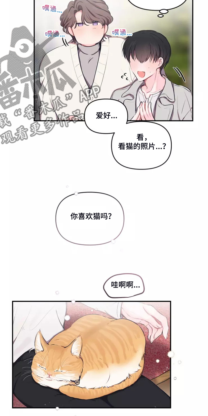 第95章：【番外】终于约会了1