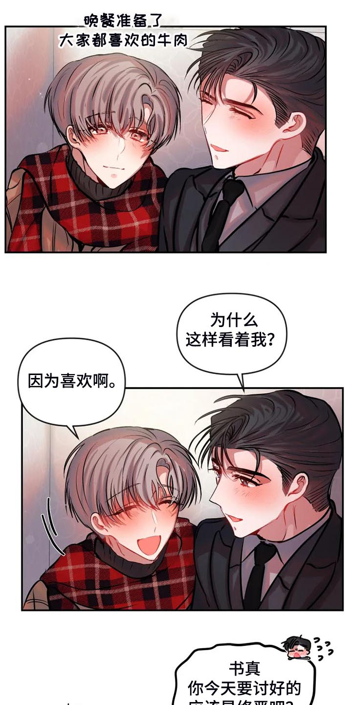 第82章：对我很好3