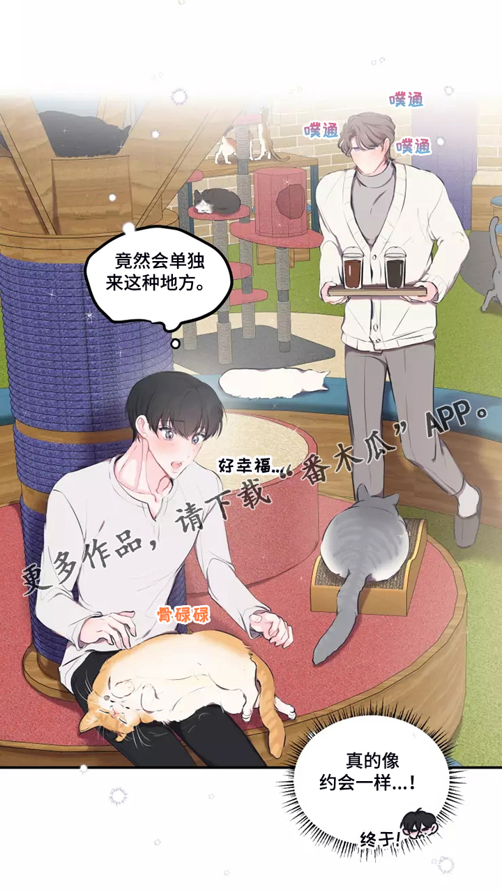 第95章：【番外】终于约会了2