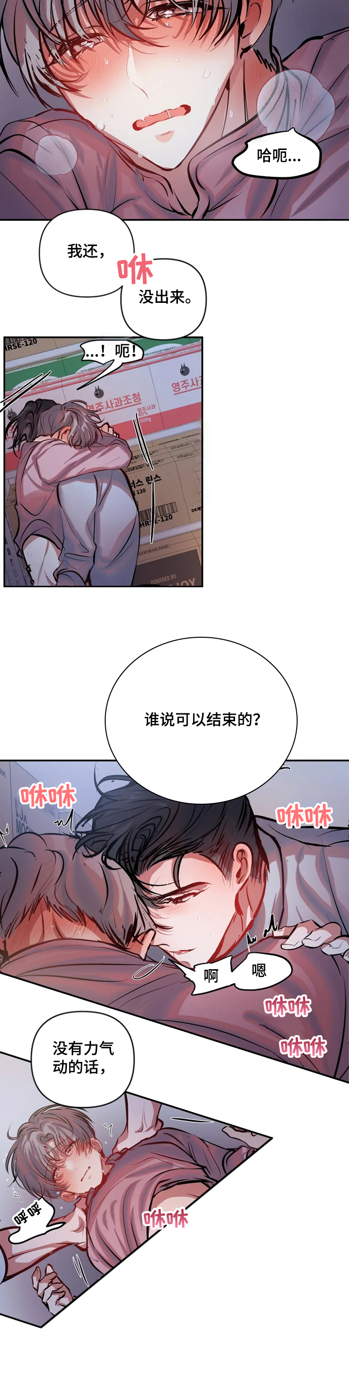 第60章：善后4