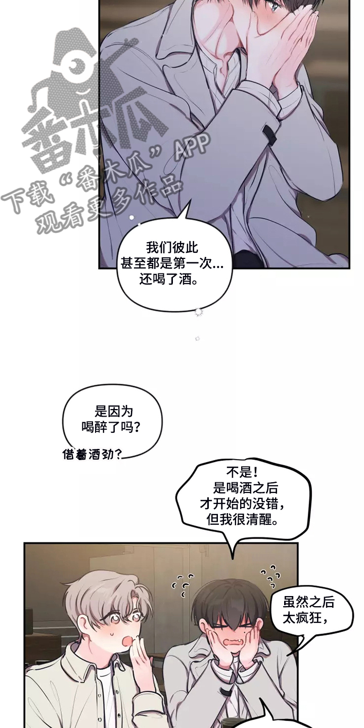 第94章：【番外】感觉应该这样做2