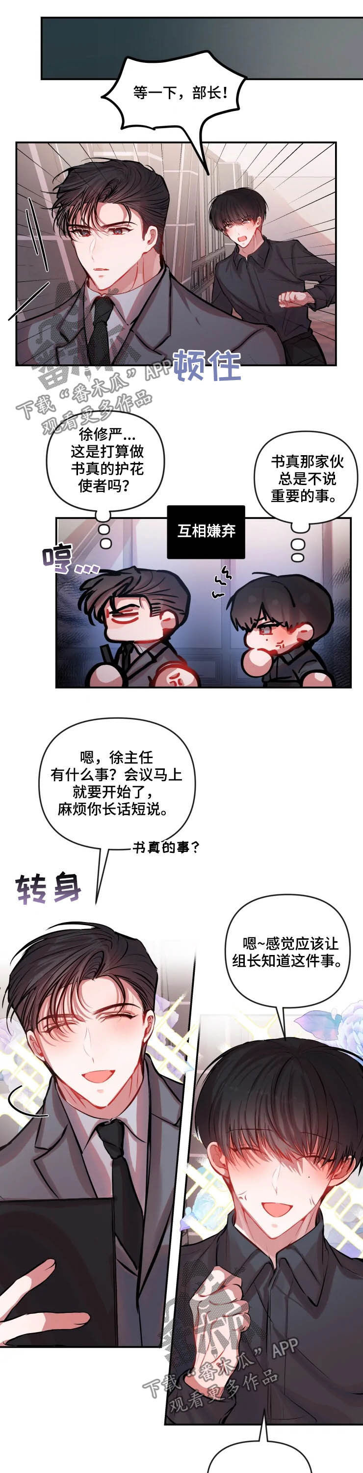 第48章：放过他吧2