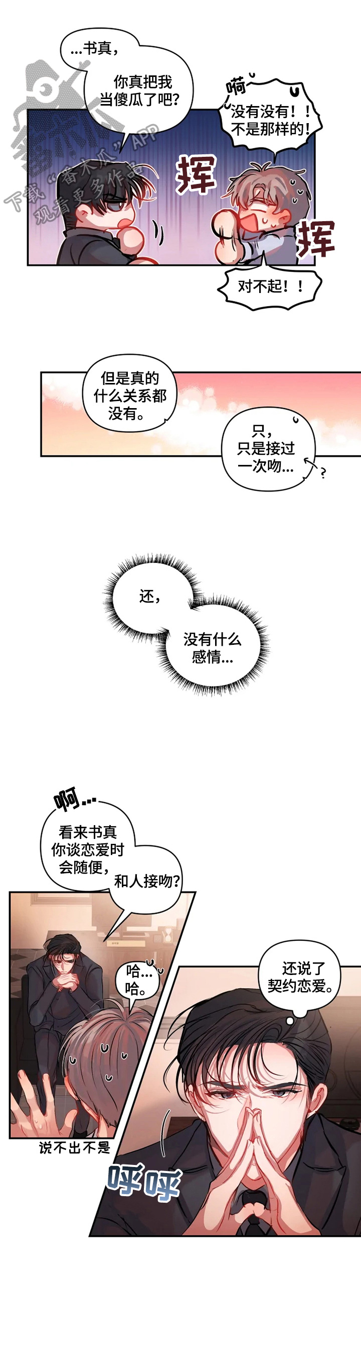 第16章：定规矩3