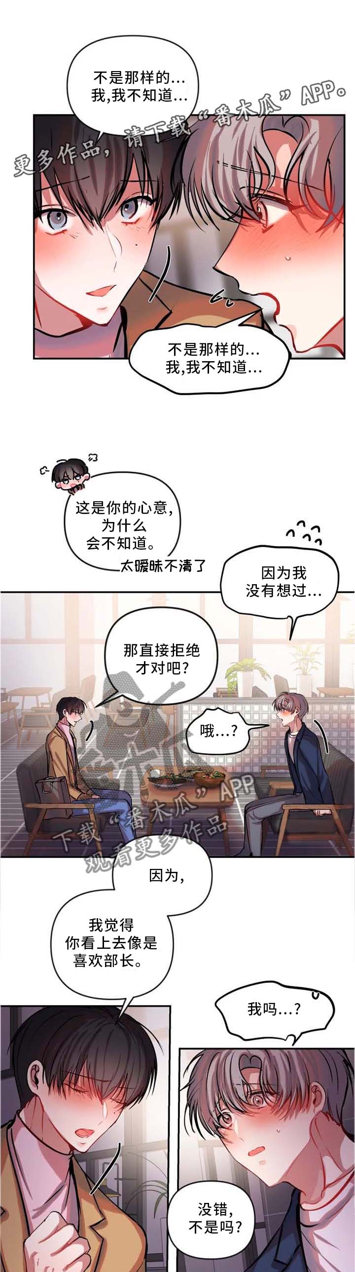 第67章：整理清楚4