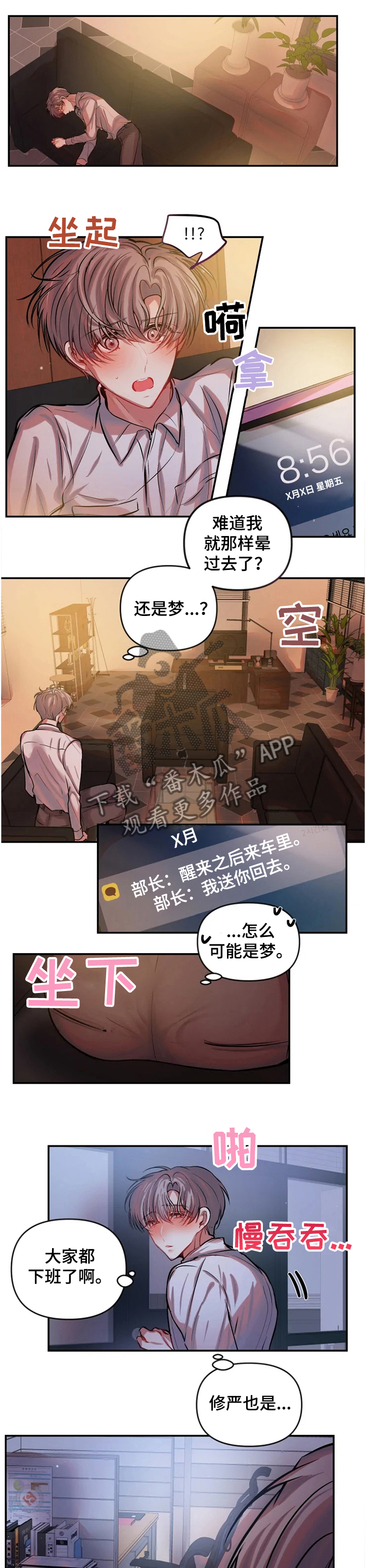第65章：心里空荡荡0