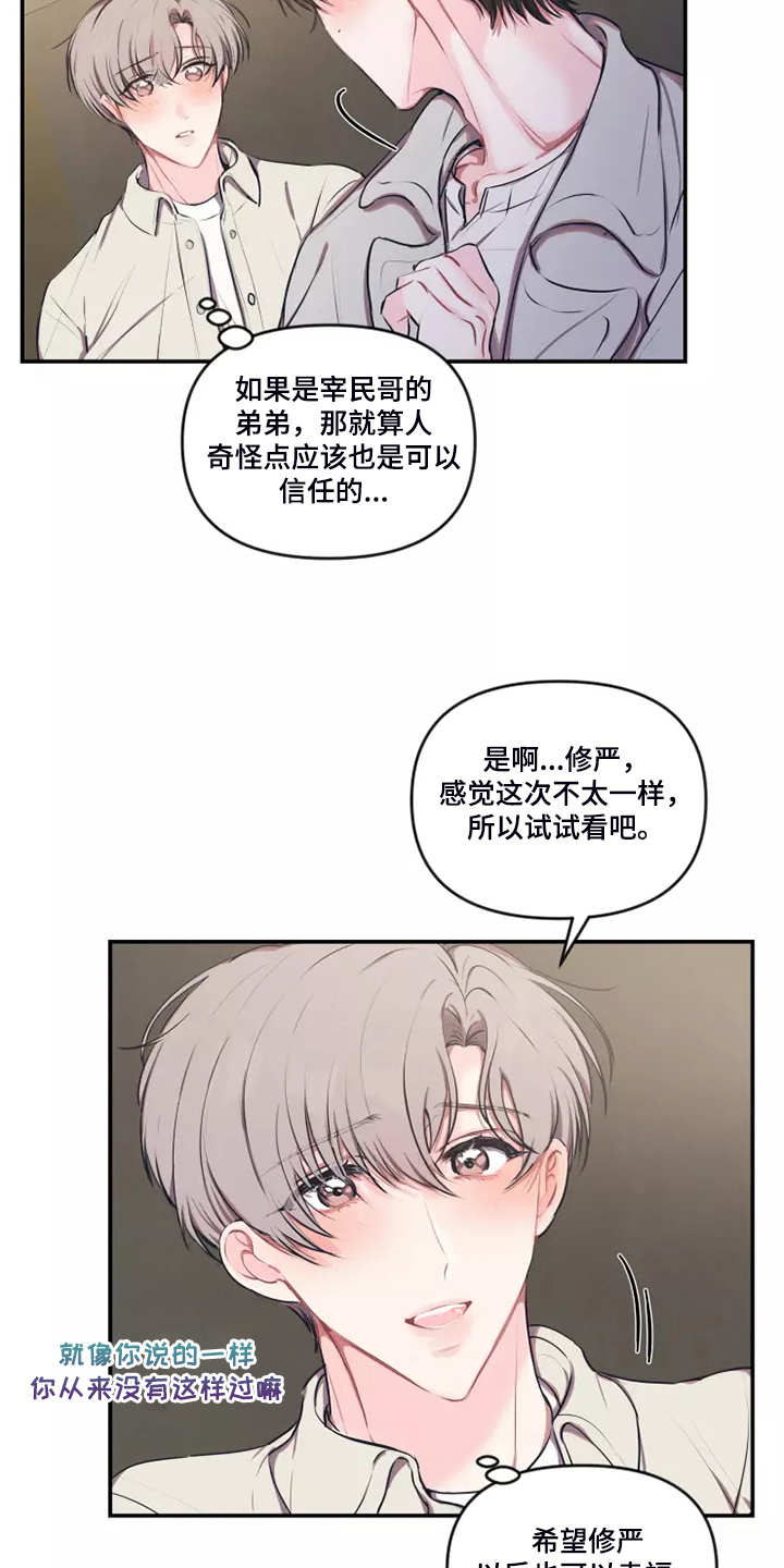 第95章：【番外】终于约会了3