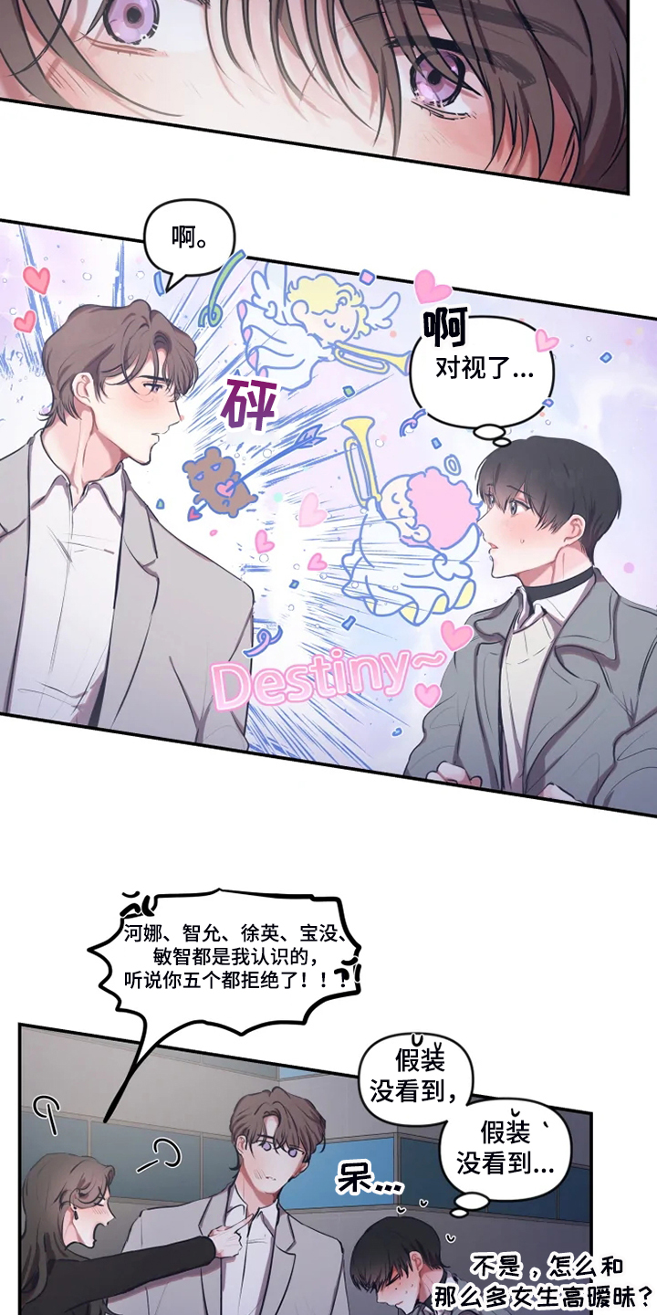 第88章：【番外】是他3