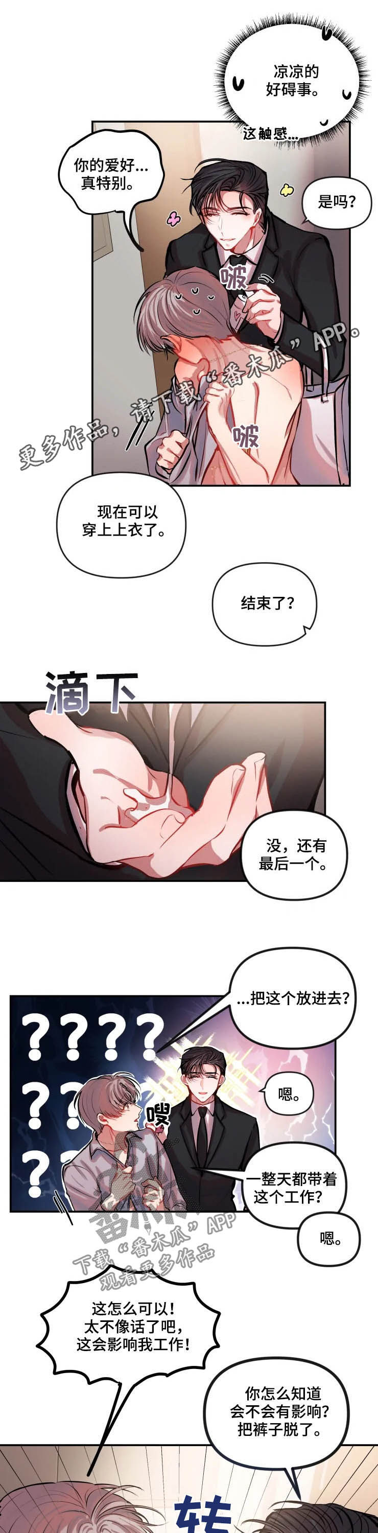 第41章：不便0
