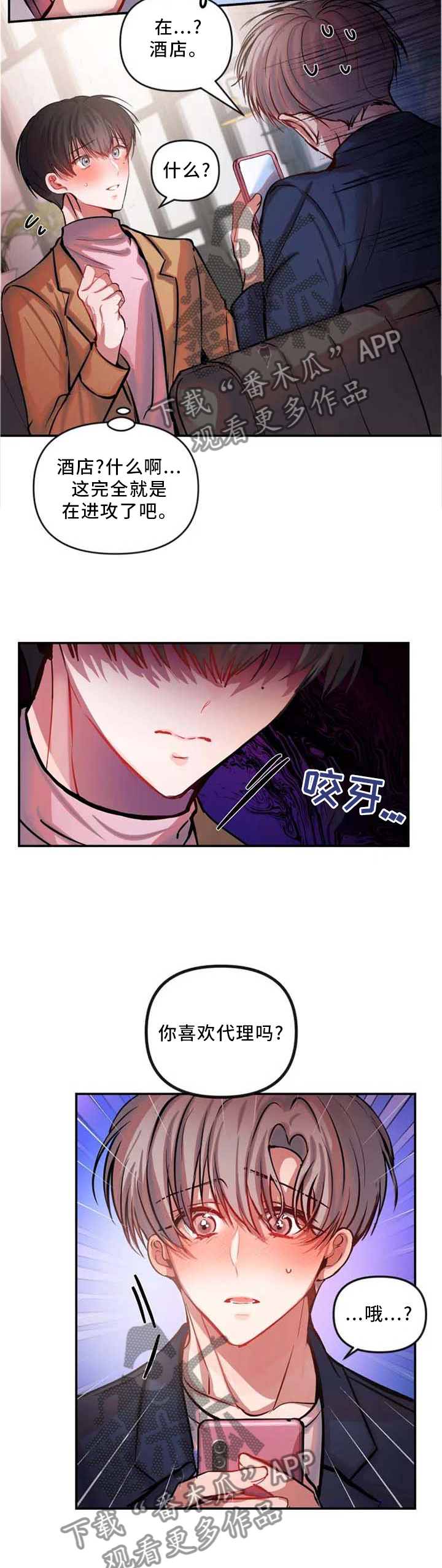 第67章：整理清楚2