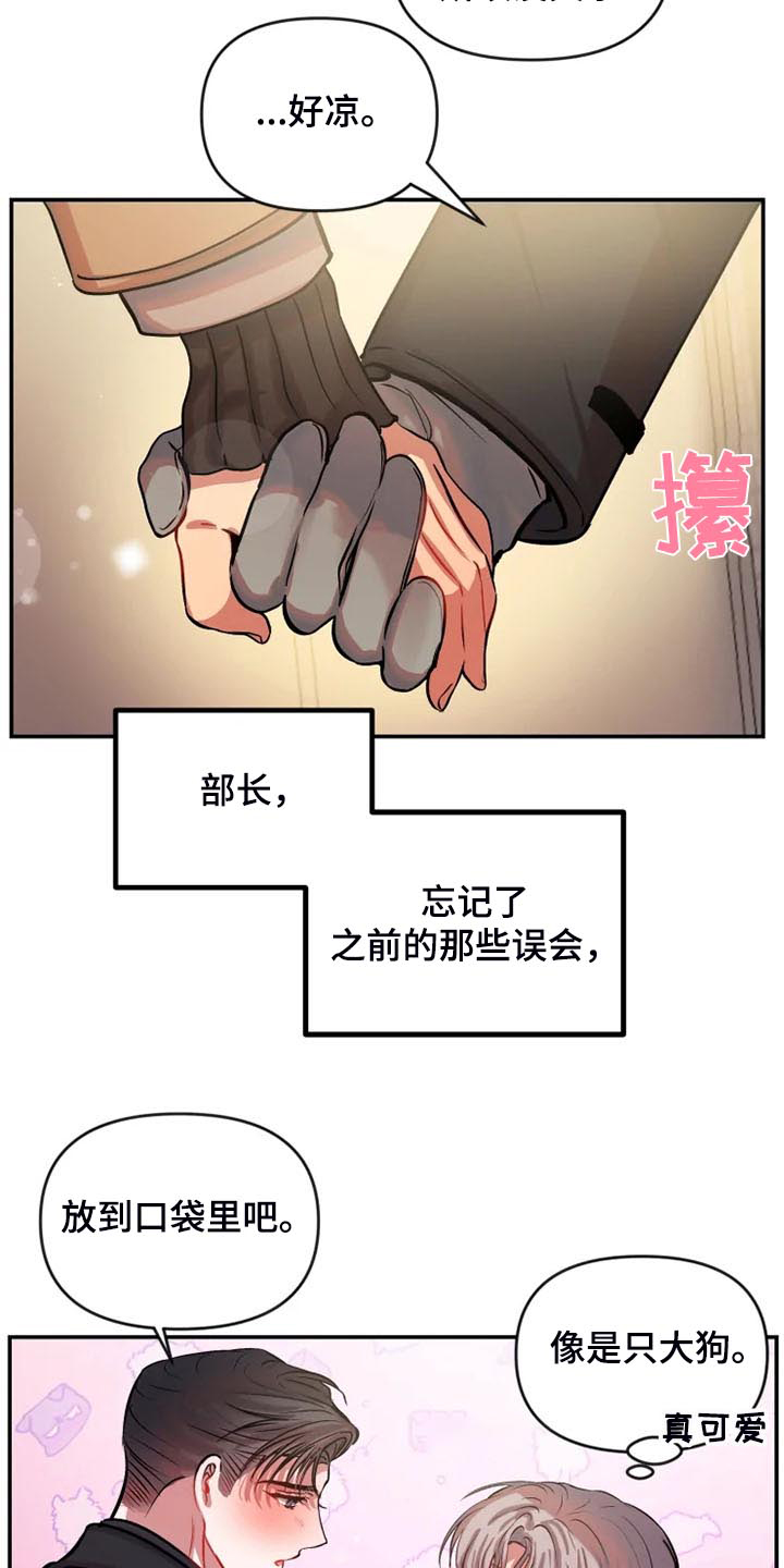 第82章：对我很好1