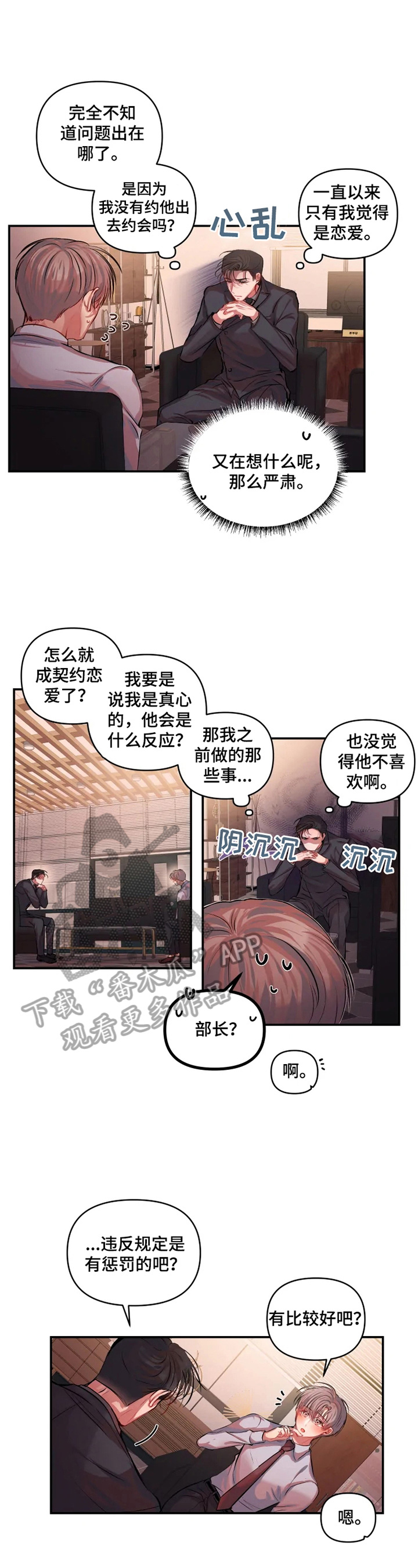 第17章：惩罚3