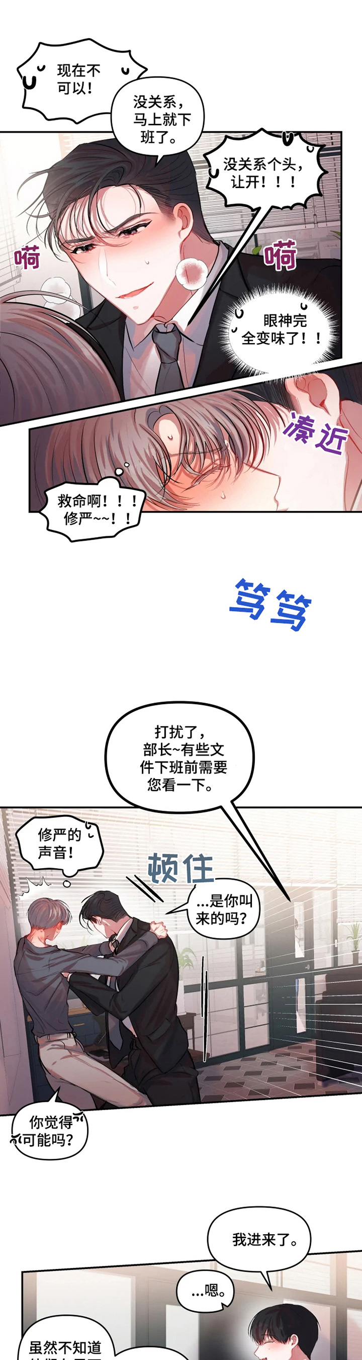 第20章：帮忙3