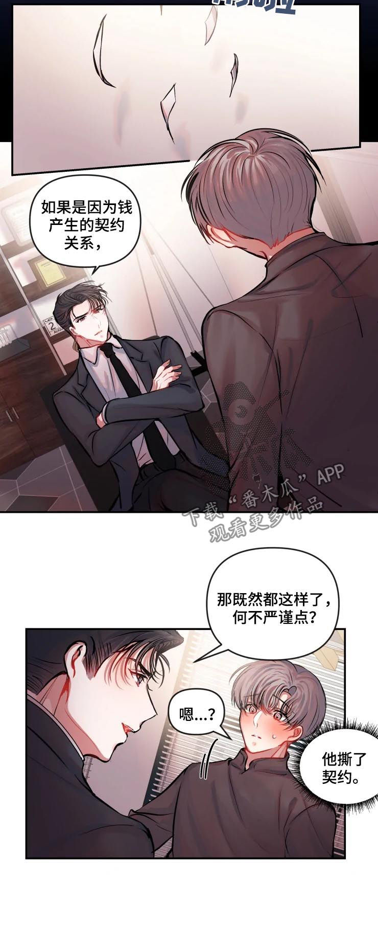 第34章：新的契约3