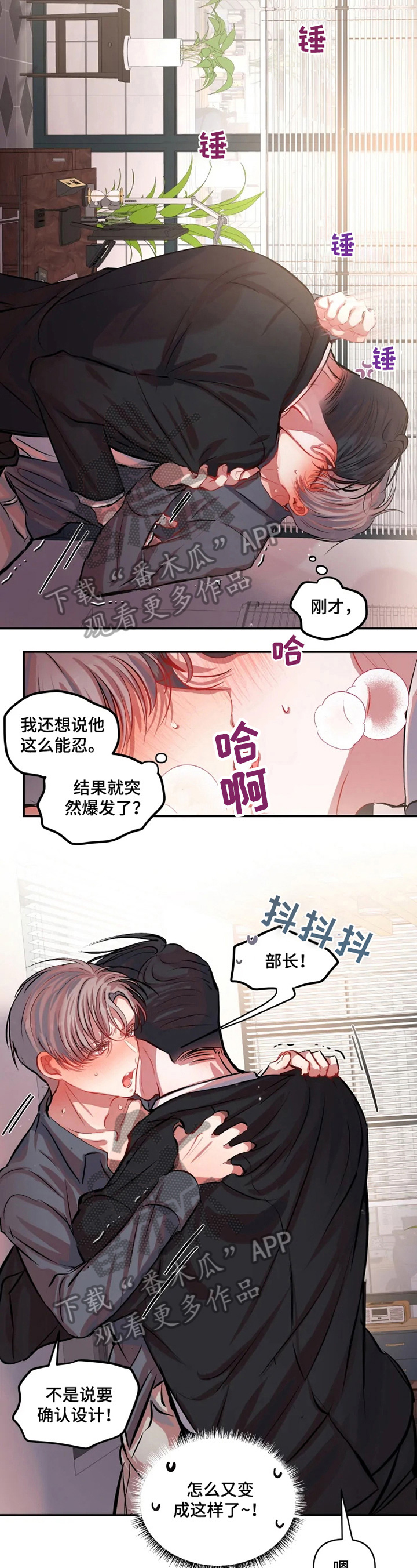 第19章：公私分明3