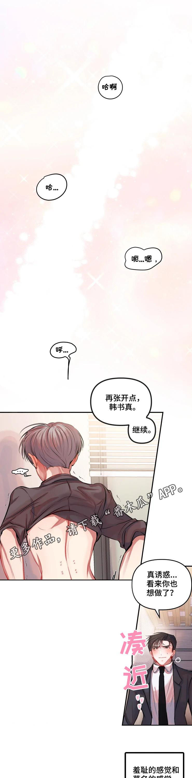 第34章：新的契约0