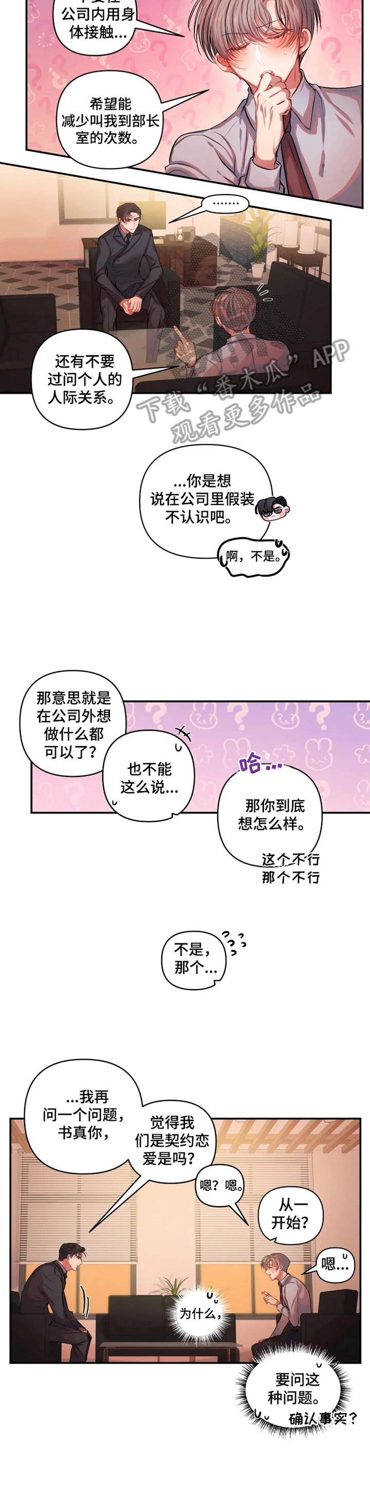 第17章：惩罚1