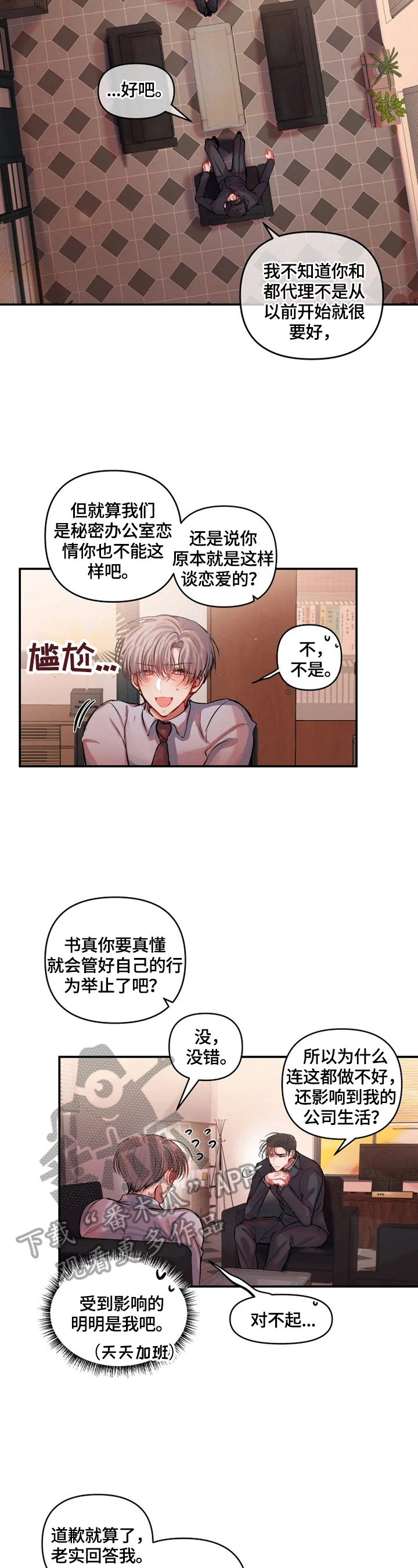 第16章：定规矩1
