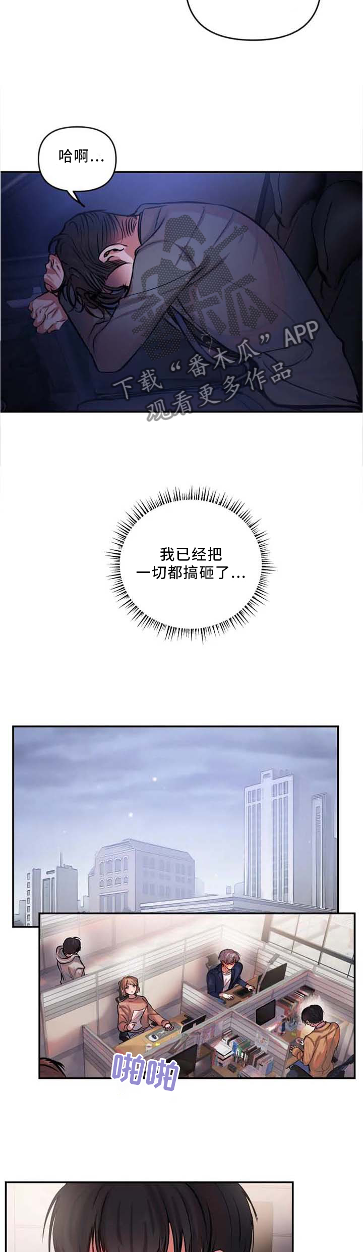第66章：约饭4