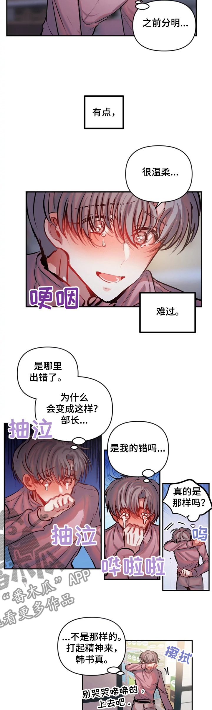 第61章：委屈1