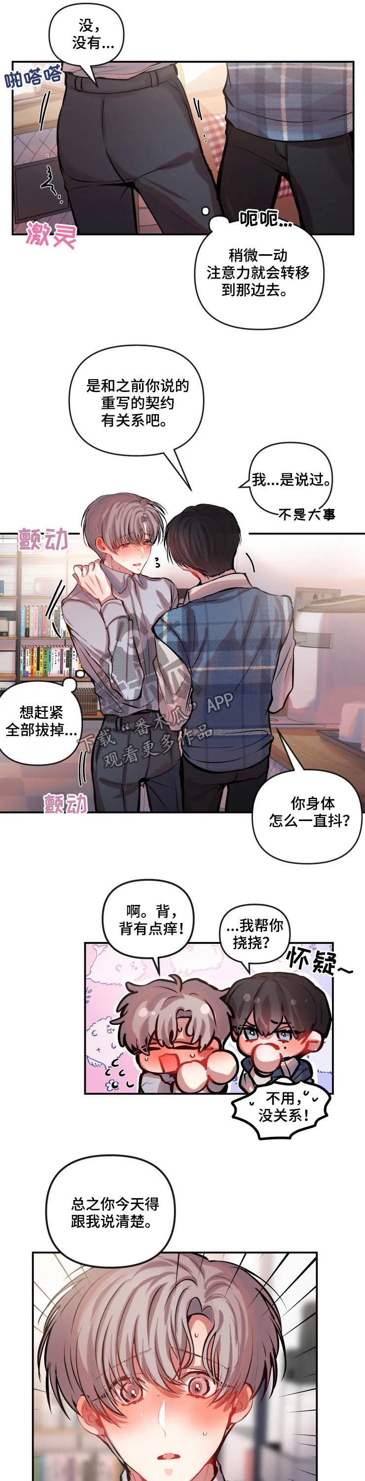 第42章：纠缠2