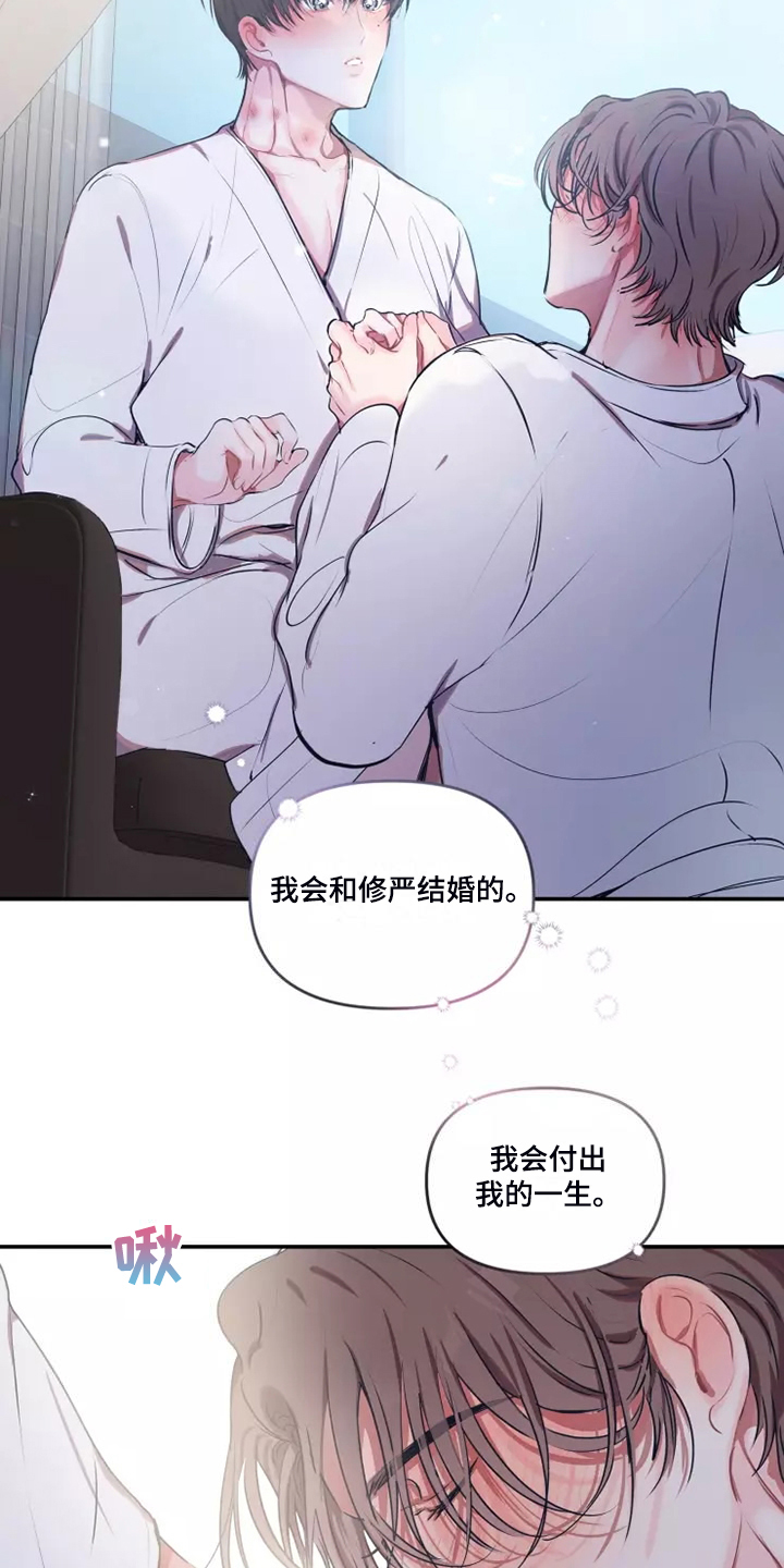 第104章：【番外】新的爱好3