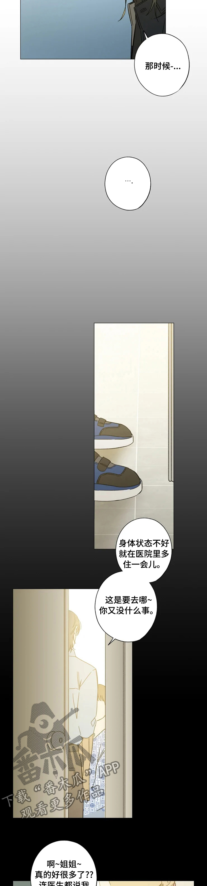 第86章：极端4