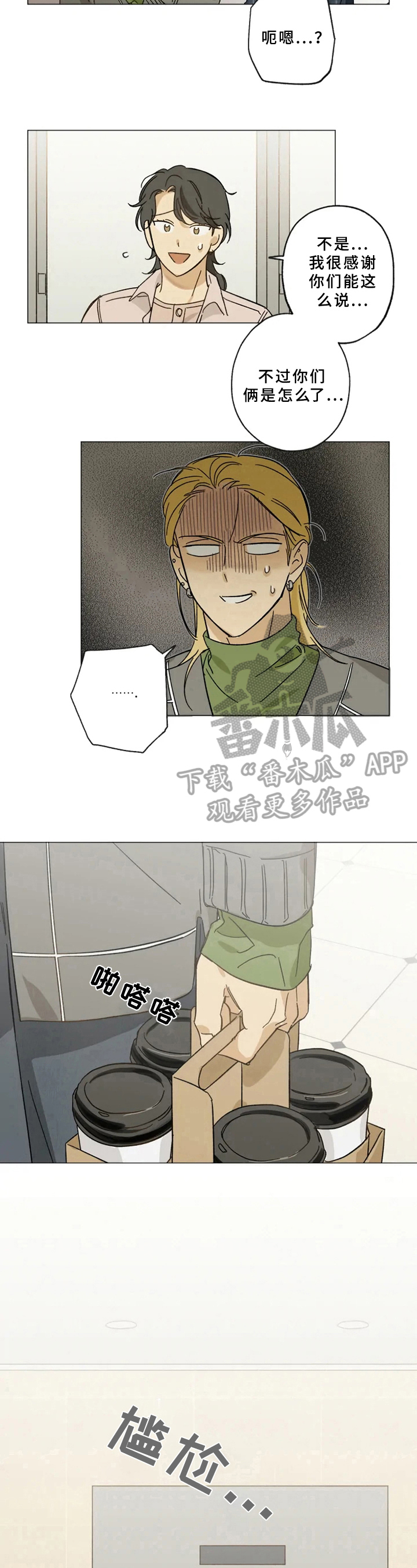 第47章：尴尬4