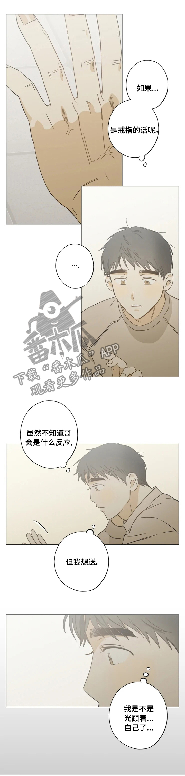 第92章：好久不见0