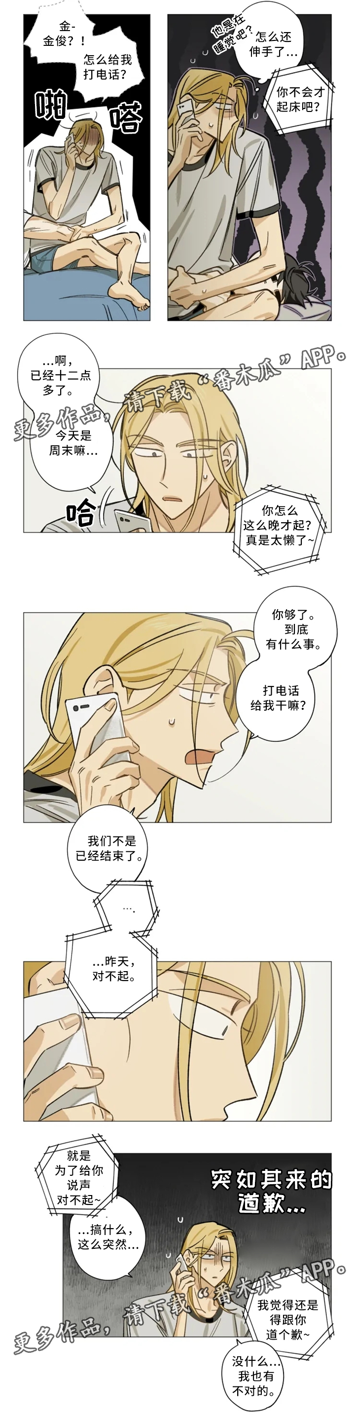 第16章：和解2