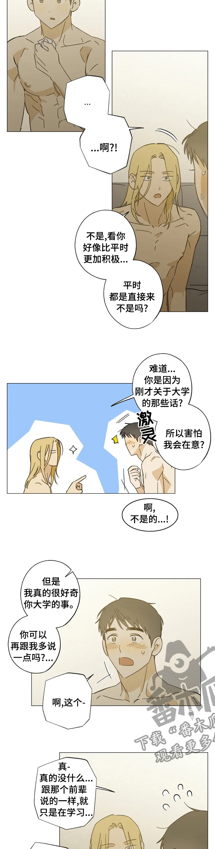 第95章：隐瞒4