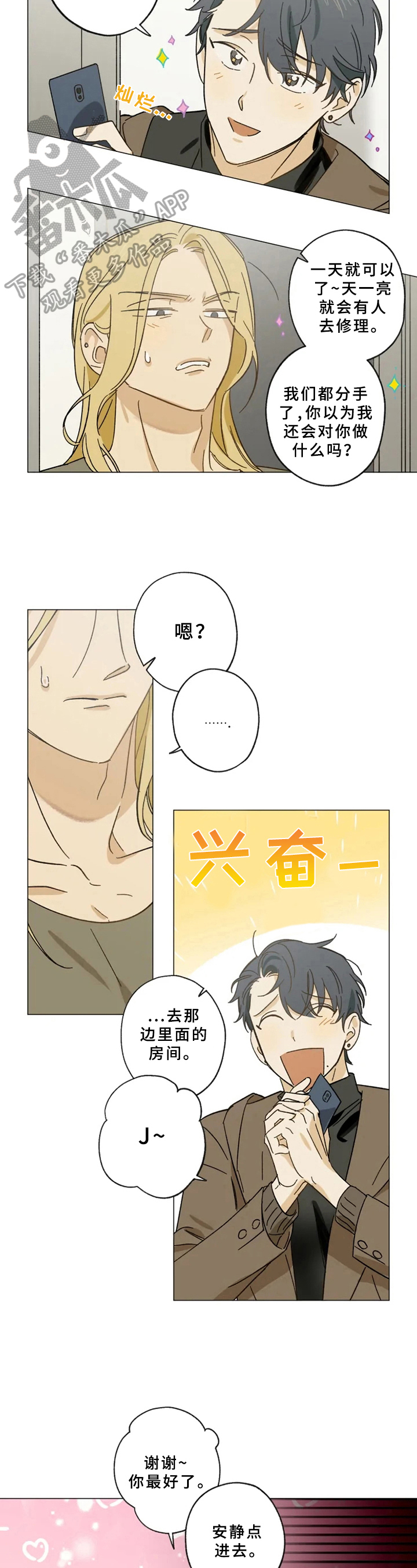 第46章：失眠3