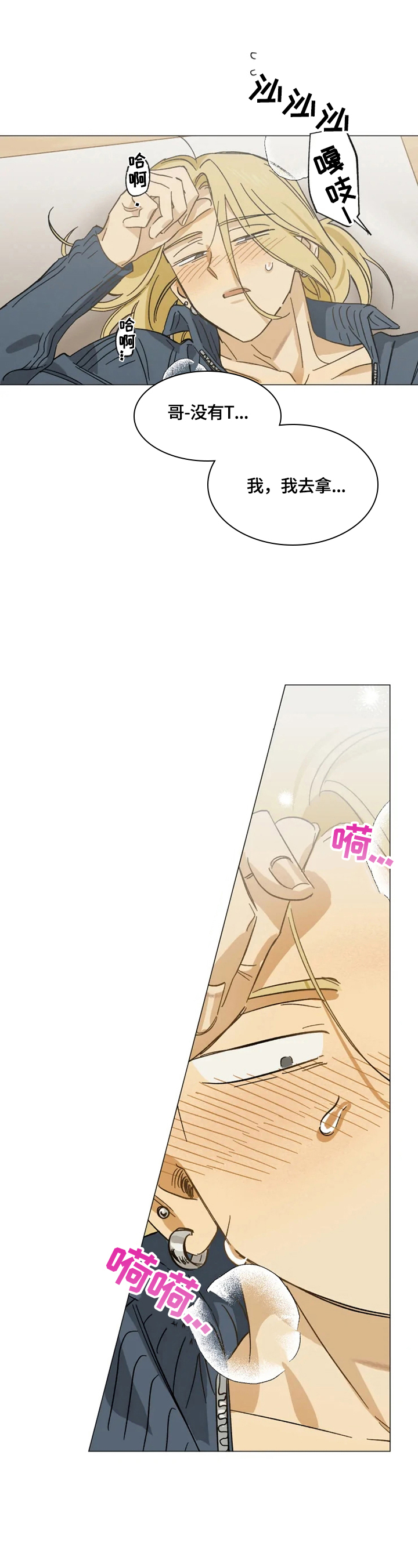 第57章：喜欢你0