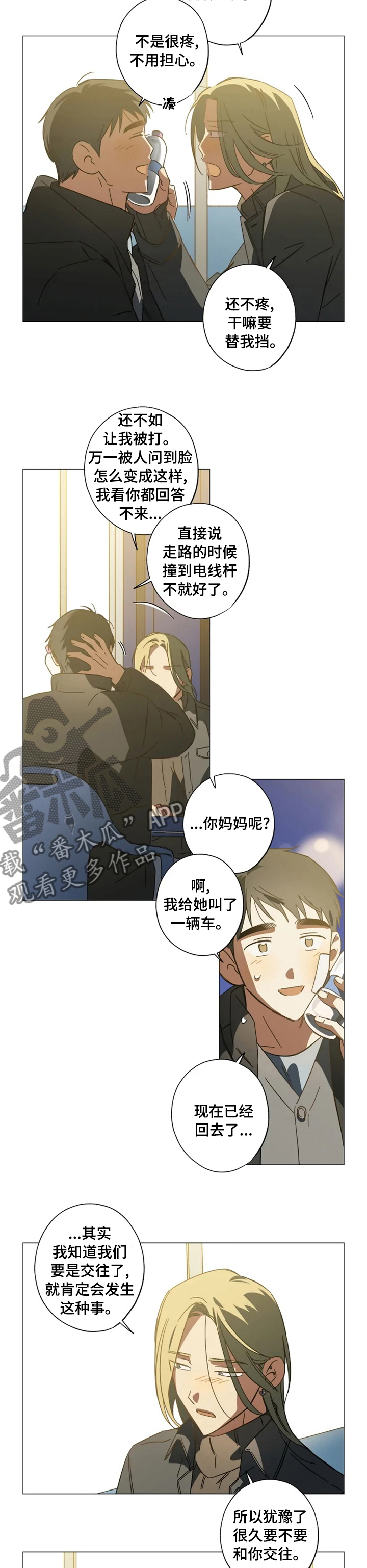 第86章：极端1